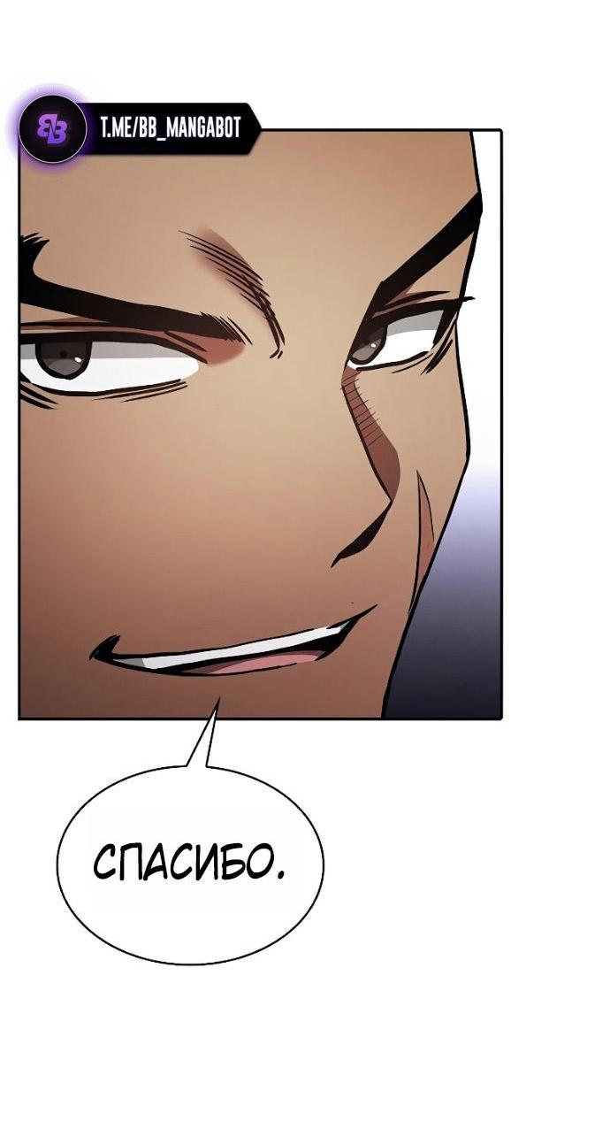 Манга Гениальный Мечник Академии - Глава 121 Страница 42