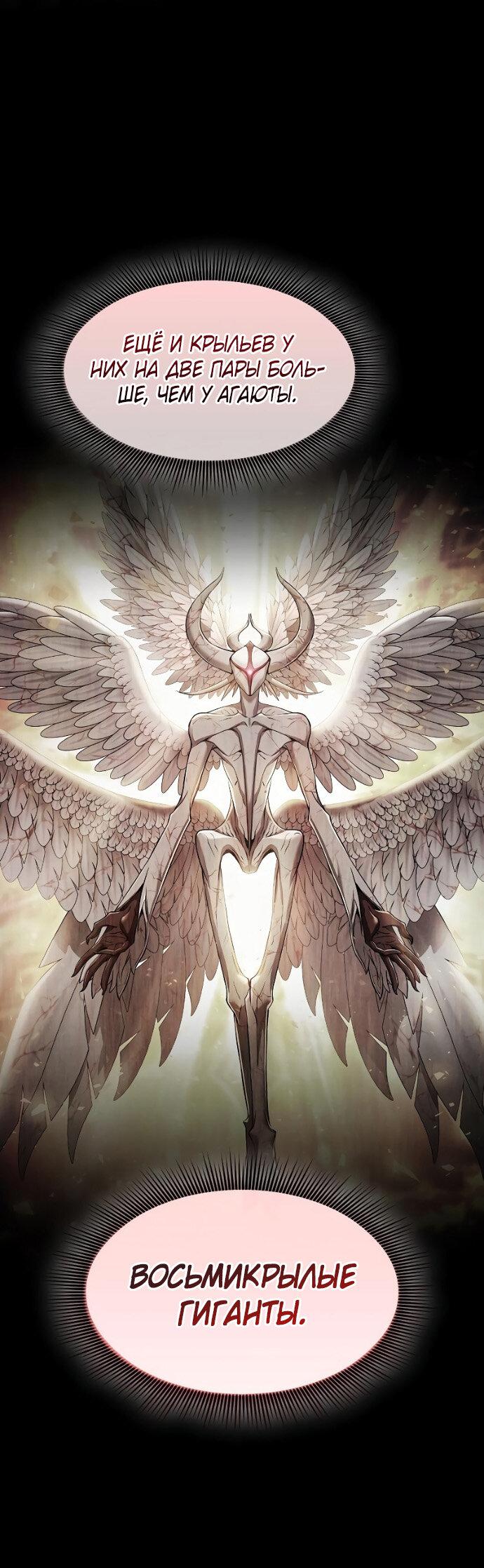 Манга Гениальный Мечник Академии - Глава 121 Страница 17