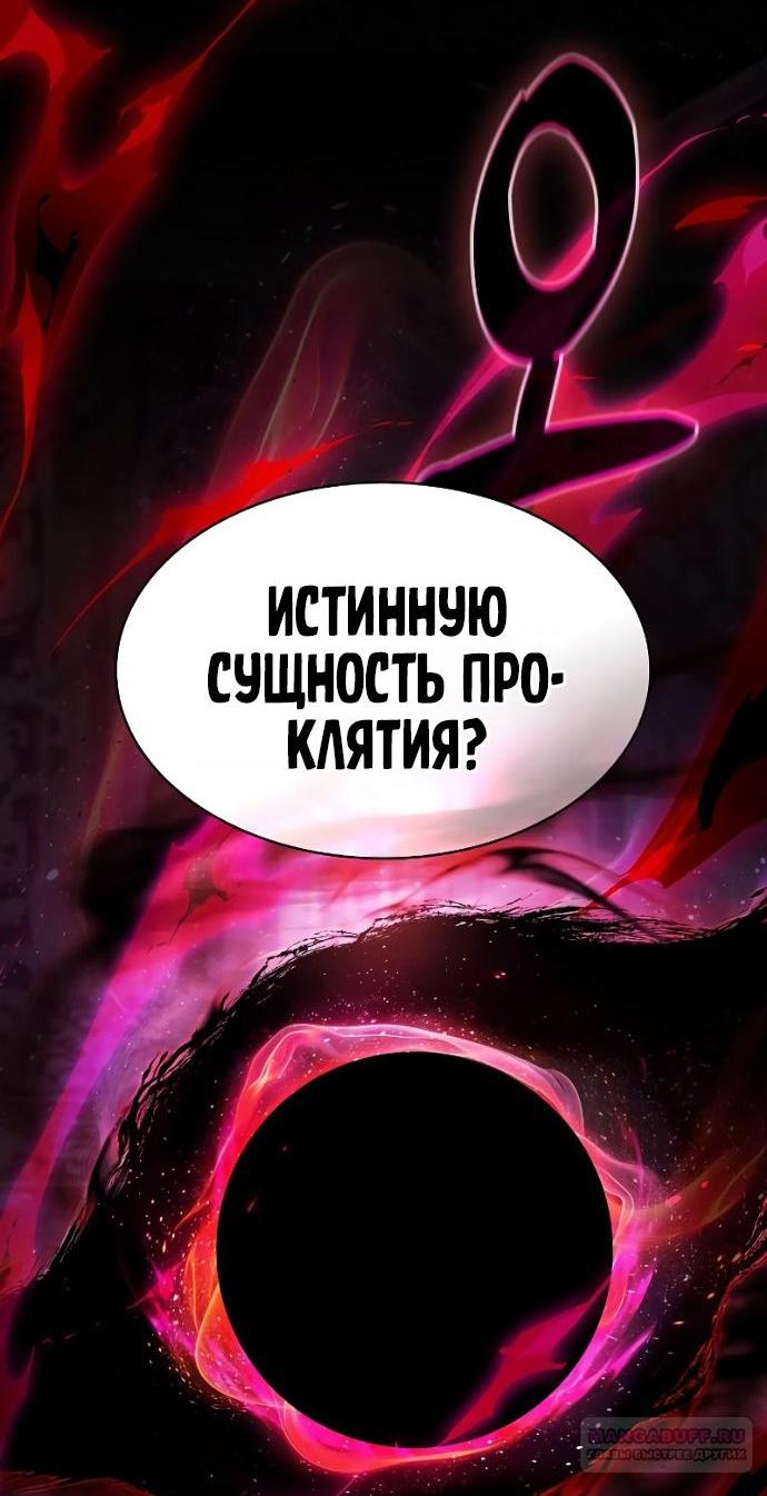 Манга Гениальный Мечник Академии - Глава 121 Страница 5