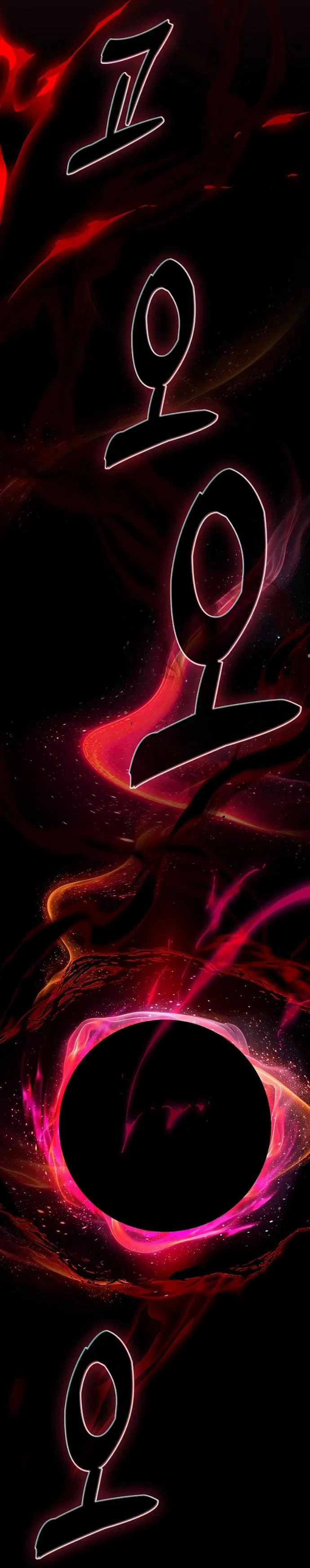 Манга Гениальный Мечник Академии - Глава 121 Страница 69