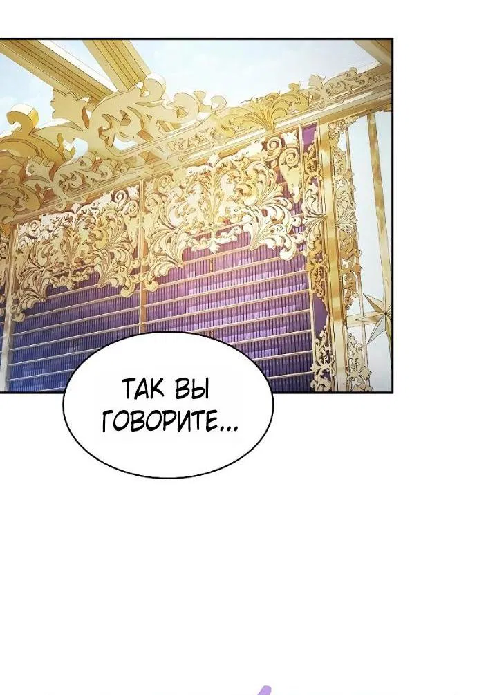 Манга Гениальный Мечник Академии - Глава 121 Страница 2