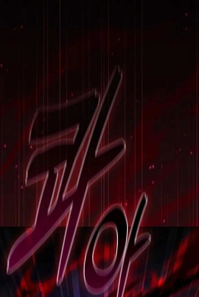 Манга Гениальный Мечник Академии - Глава 121 Страница 71