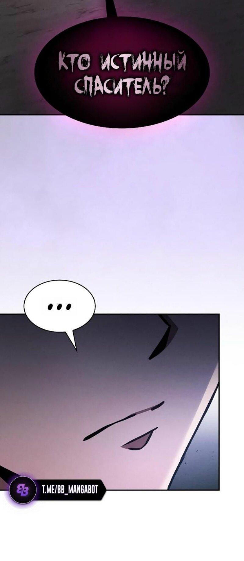 Манга Гениальный Мечник Академии - Глава 128 Страница 25