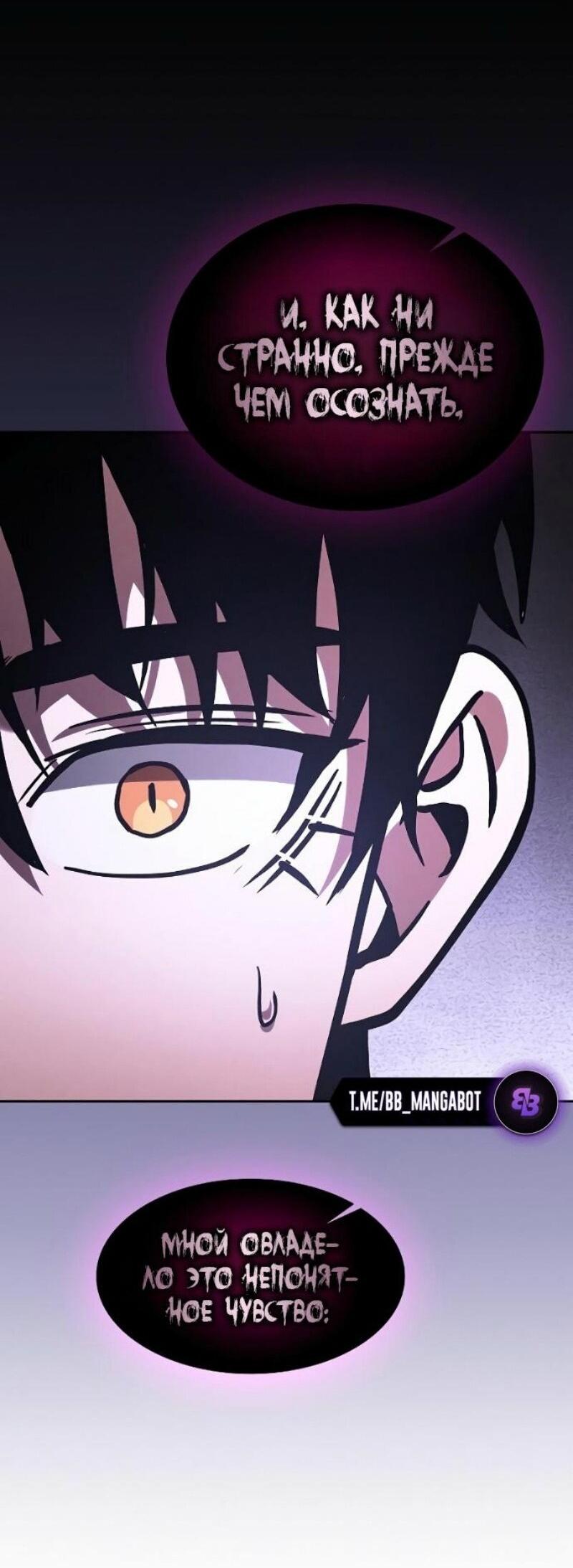 Манга Гениальный Мечник Академии - Глава 128 Страница 65