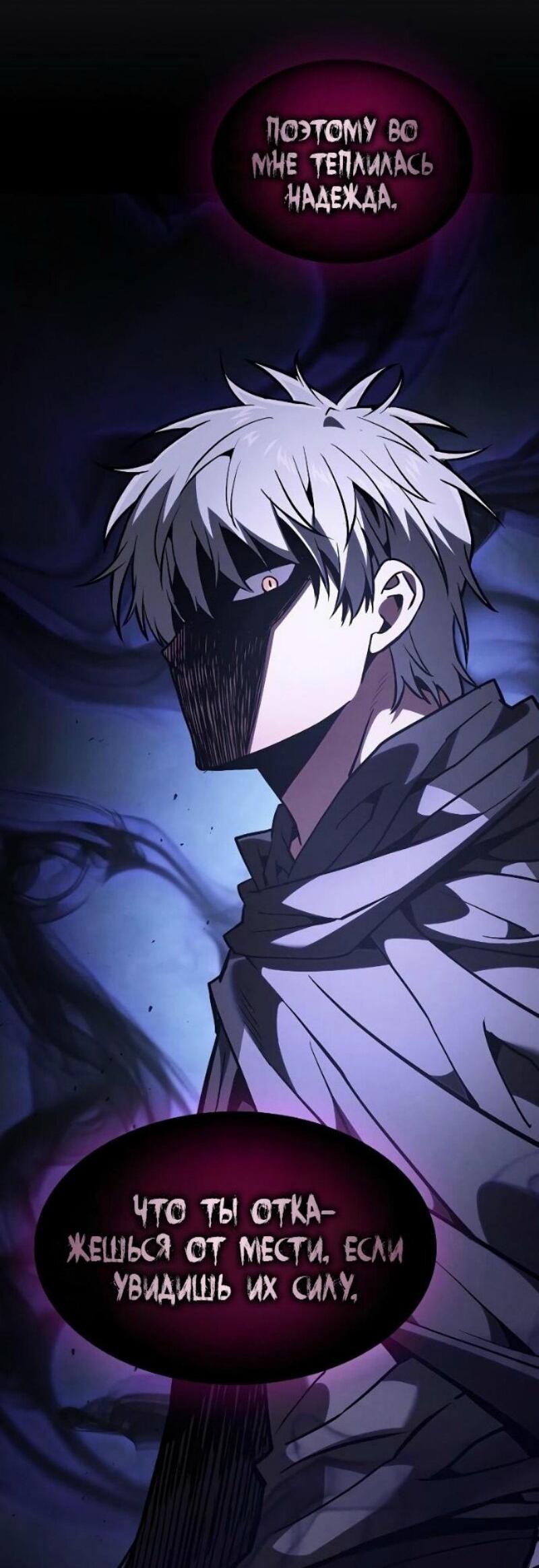 Манга Гениальный Мечник Академии - Глава 128 Страница 67