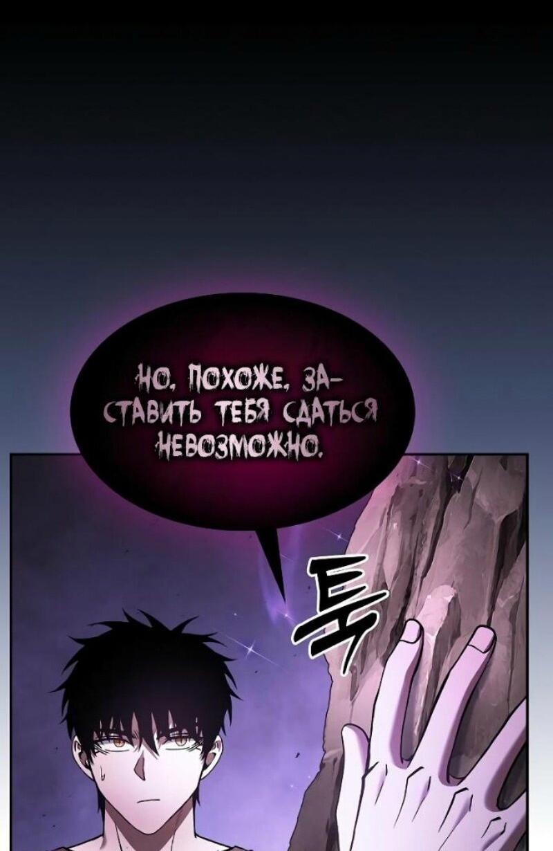 Манга Гениальный Мечник Академии - Глава 128 Страница 69