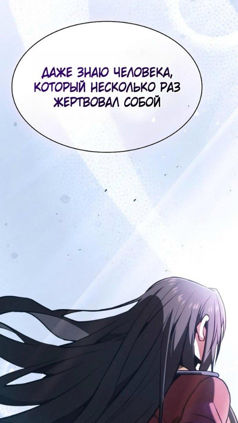 Манга Гениальный Мечник Академии - Глава 128 Страница 40