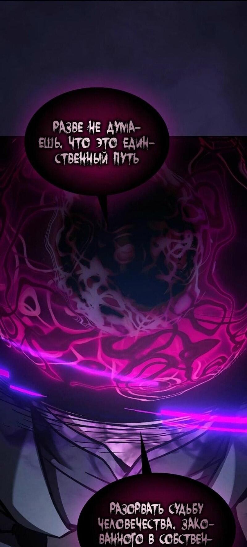 Манга Гениальный Мечник Академии - Глава 128 Страница 22