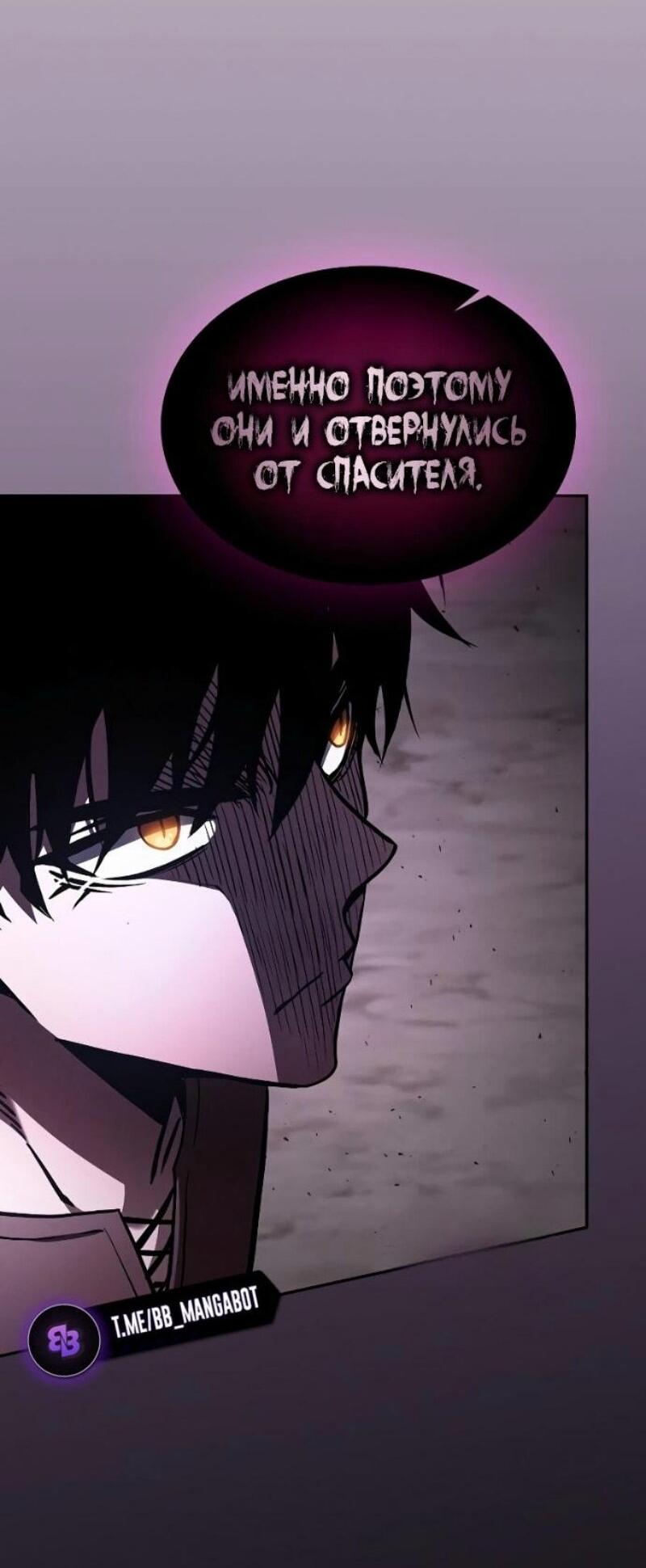 Манга Гениальный Мечник Академии - Глава 128 Страница 13