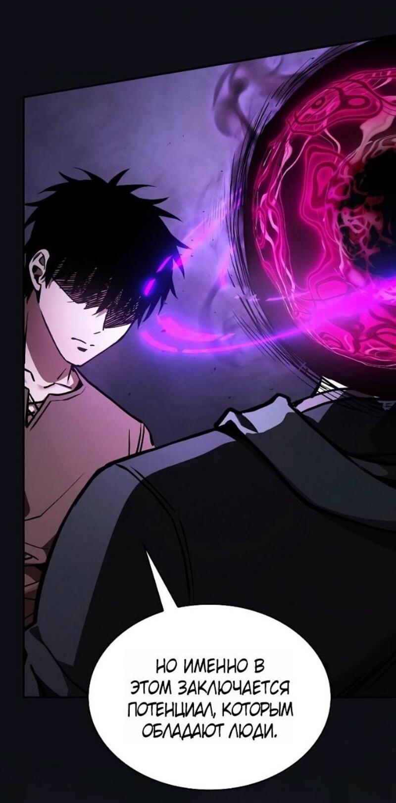 Манга Гениальный Мечник Академии - Глава 128 Страница 43