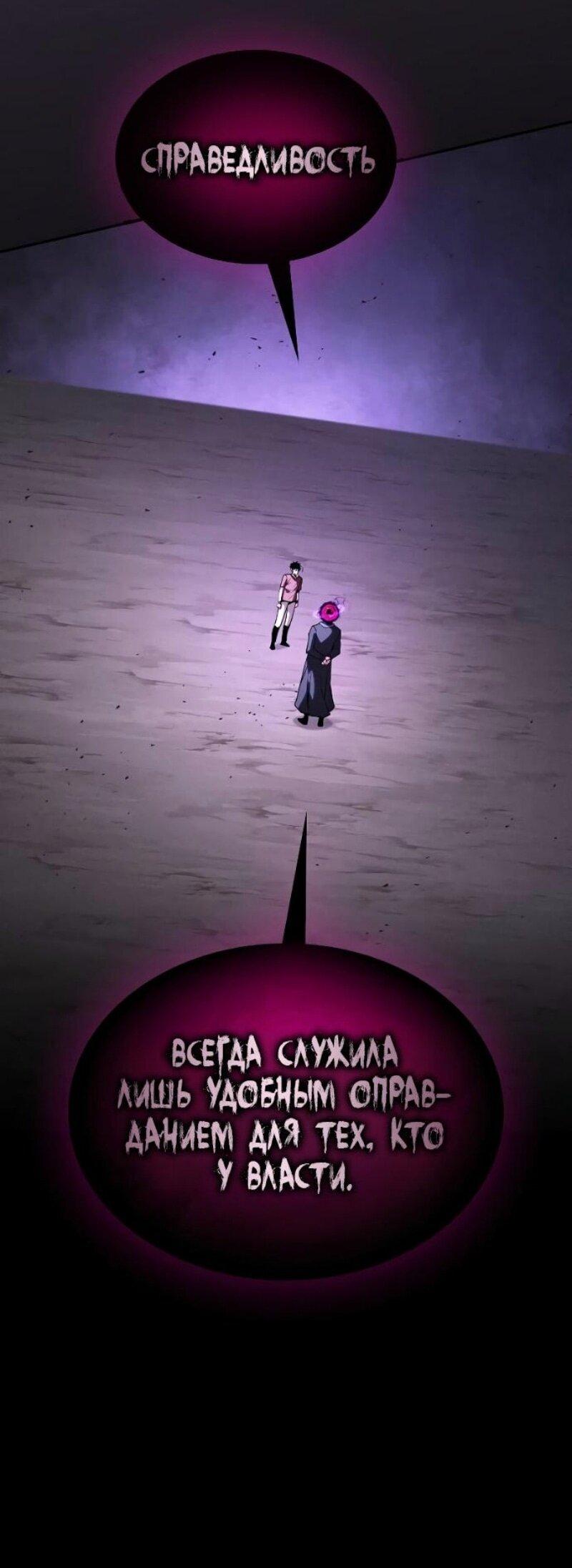 Манга Гениальный Мечник Академии - Глава 128 Страница 14