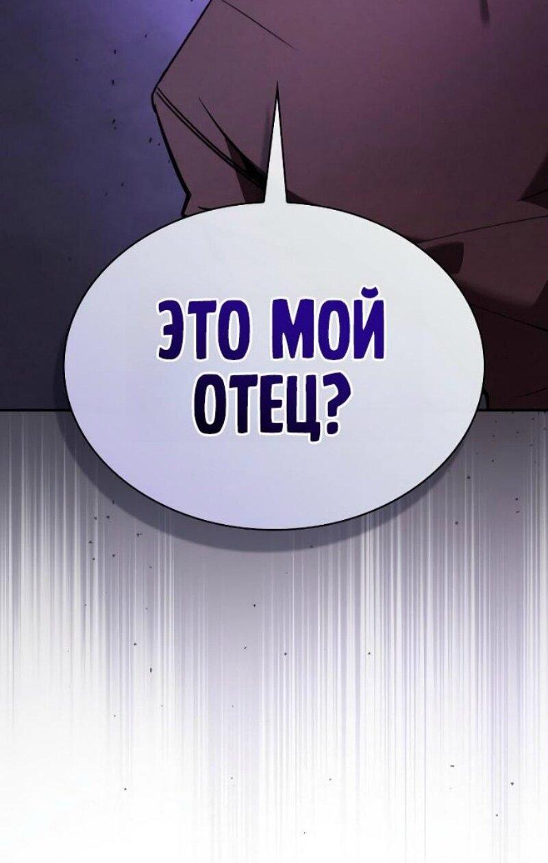 Манга Гениальный Мечник Академии - Глава 128 Страница 6