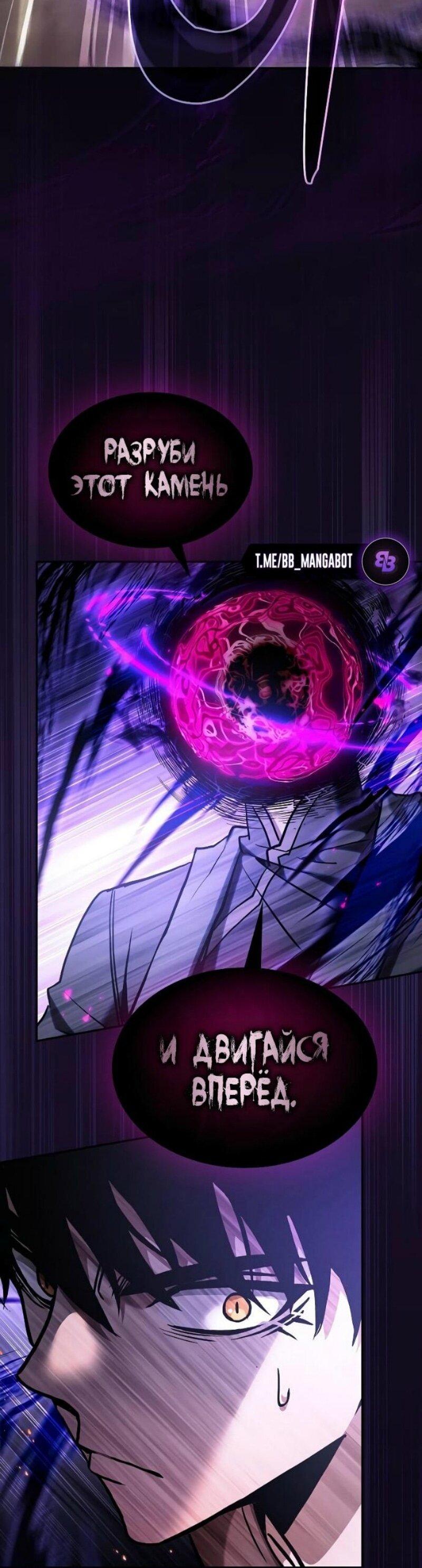 Манга Гениальный Мечник Академии - Глава 128 Страница 75