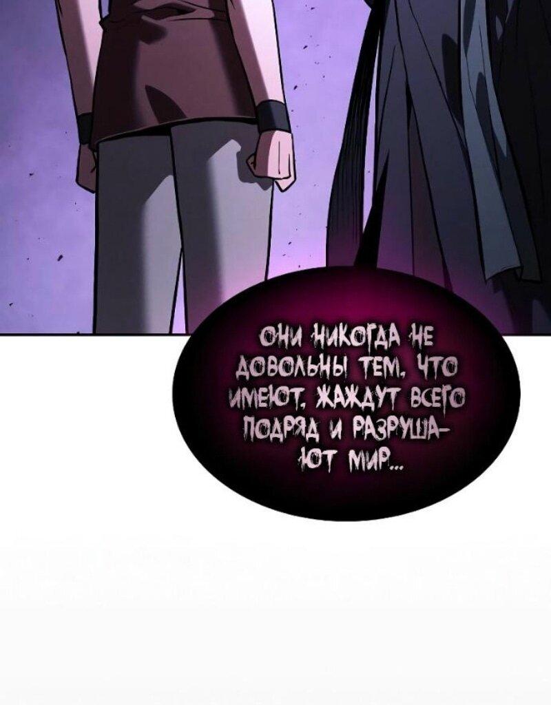 Манга Гениальный Мечник Академии - Глава 128 Страница 11