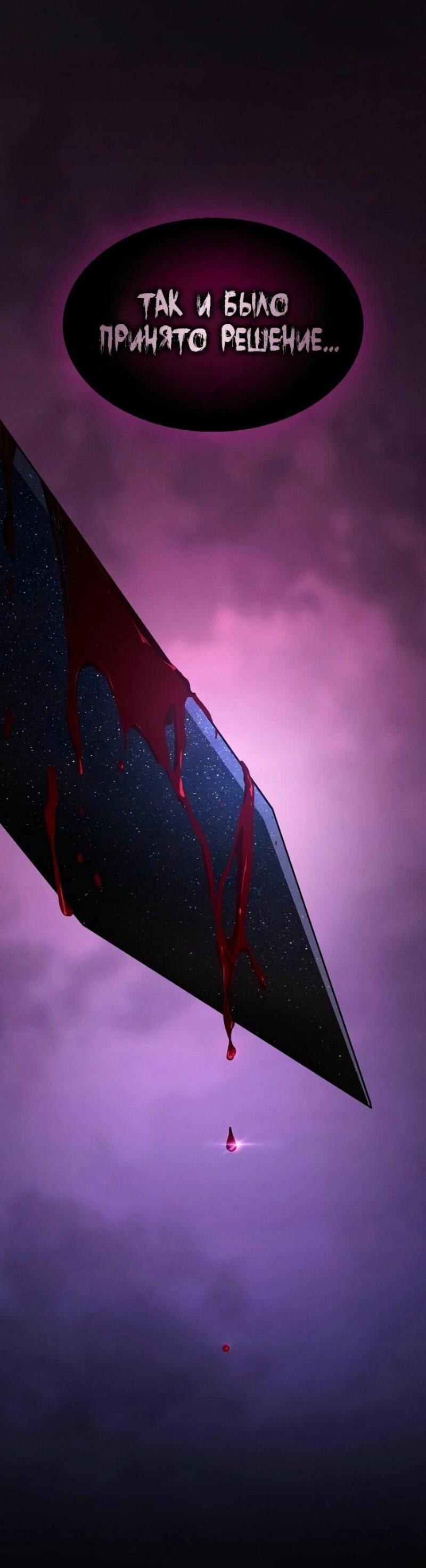 Манга Гениальный Мечник Академии - Глава 128 Страница 18