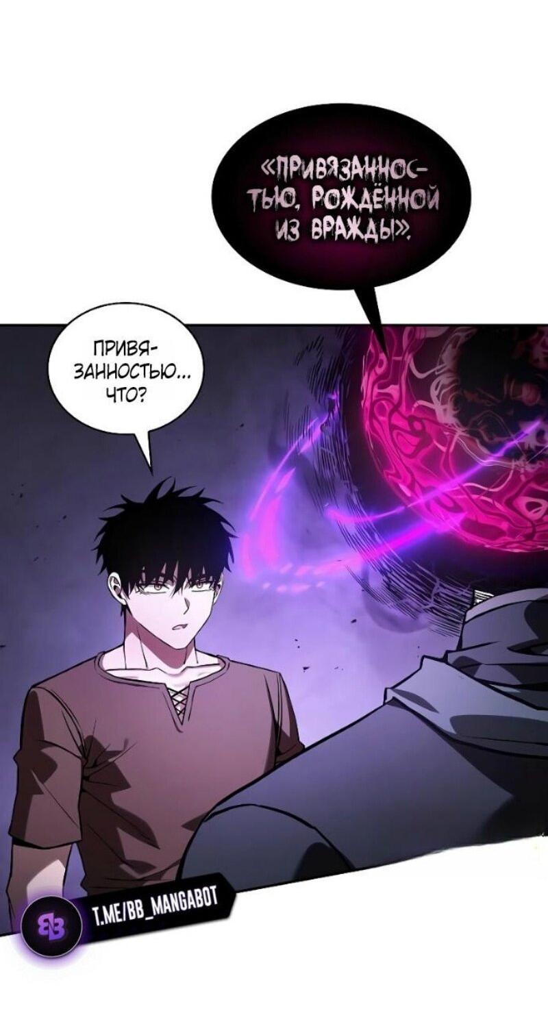 Манга Гениальный Мечник Академии - Глава 128 Страница 60