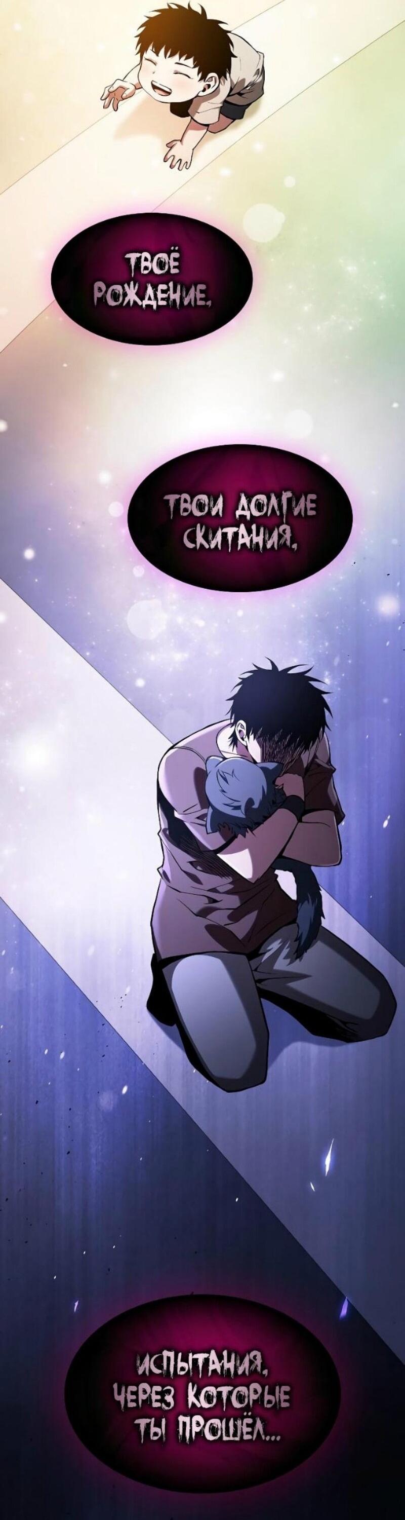 Манга Гениальный Мечник Академии - Глава 128 Страница 62