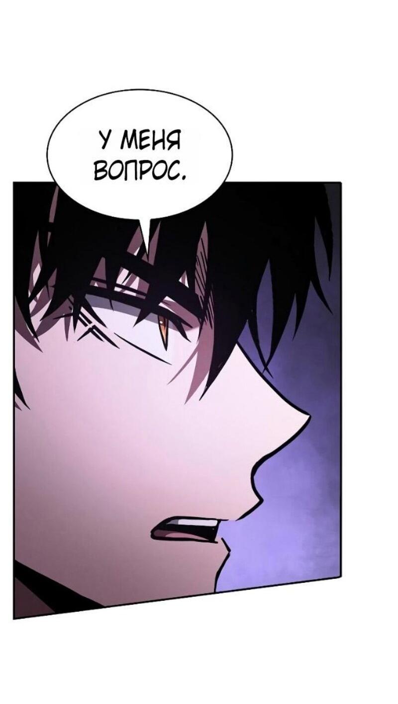 Манга Гениальный Мечник Академии - Глава 128 Страница 2