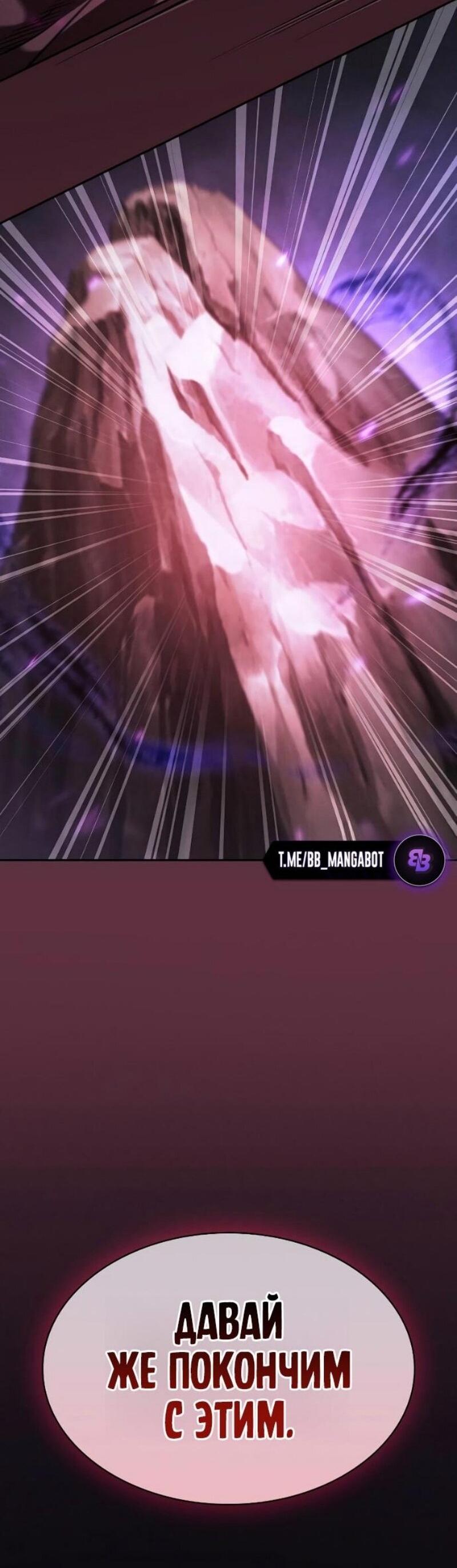 Манга Гениальный Мечник Академии - Глава 128 Страница 82