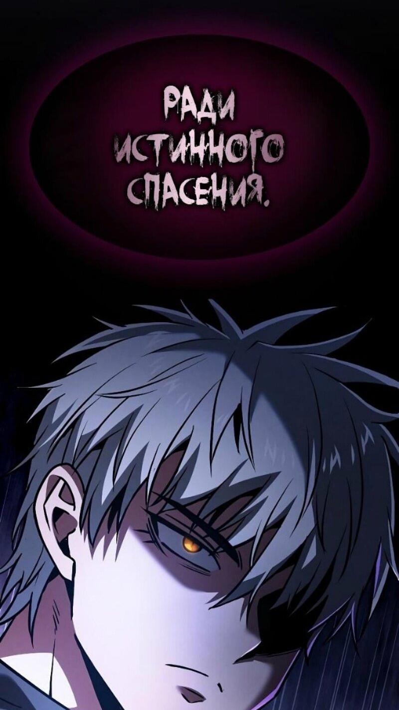 Манга Гениальный Мечник Академии - Глава 128 Страница 19