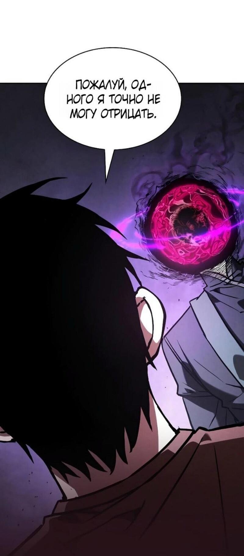 Манга Гениальный Мечник Академии - Глава 128 Страница 26
