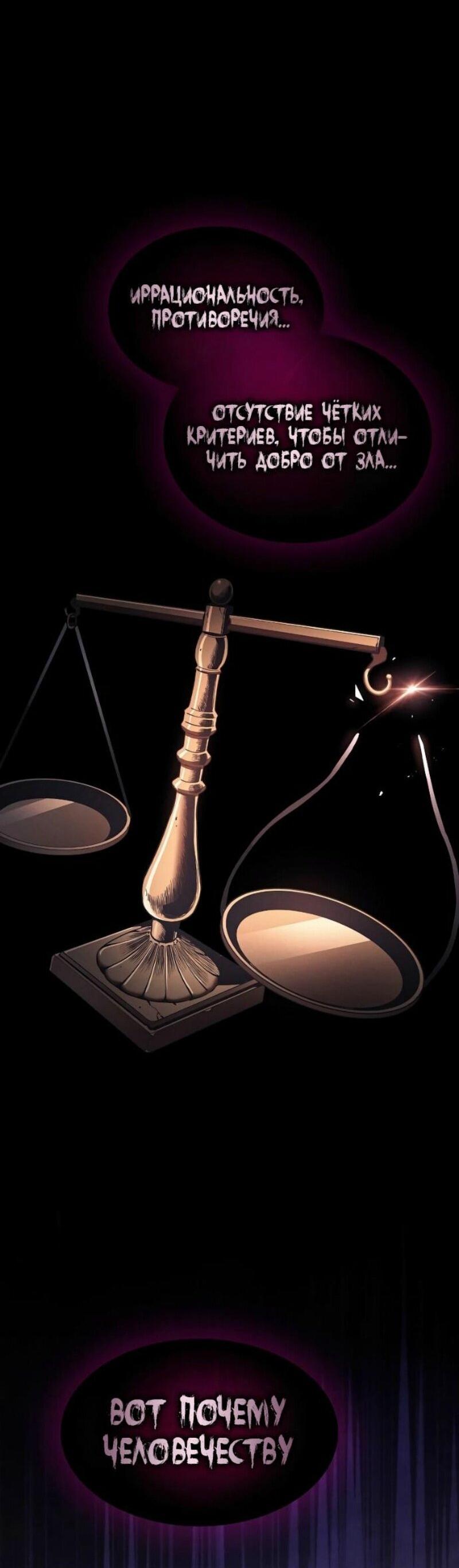 Манга Гениальный Мечник Академии - Глава 128 Страница 15