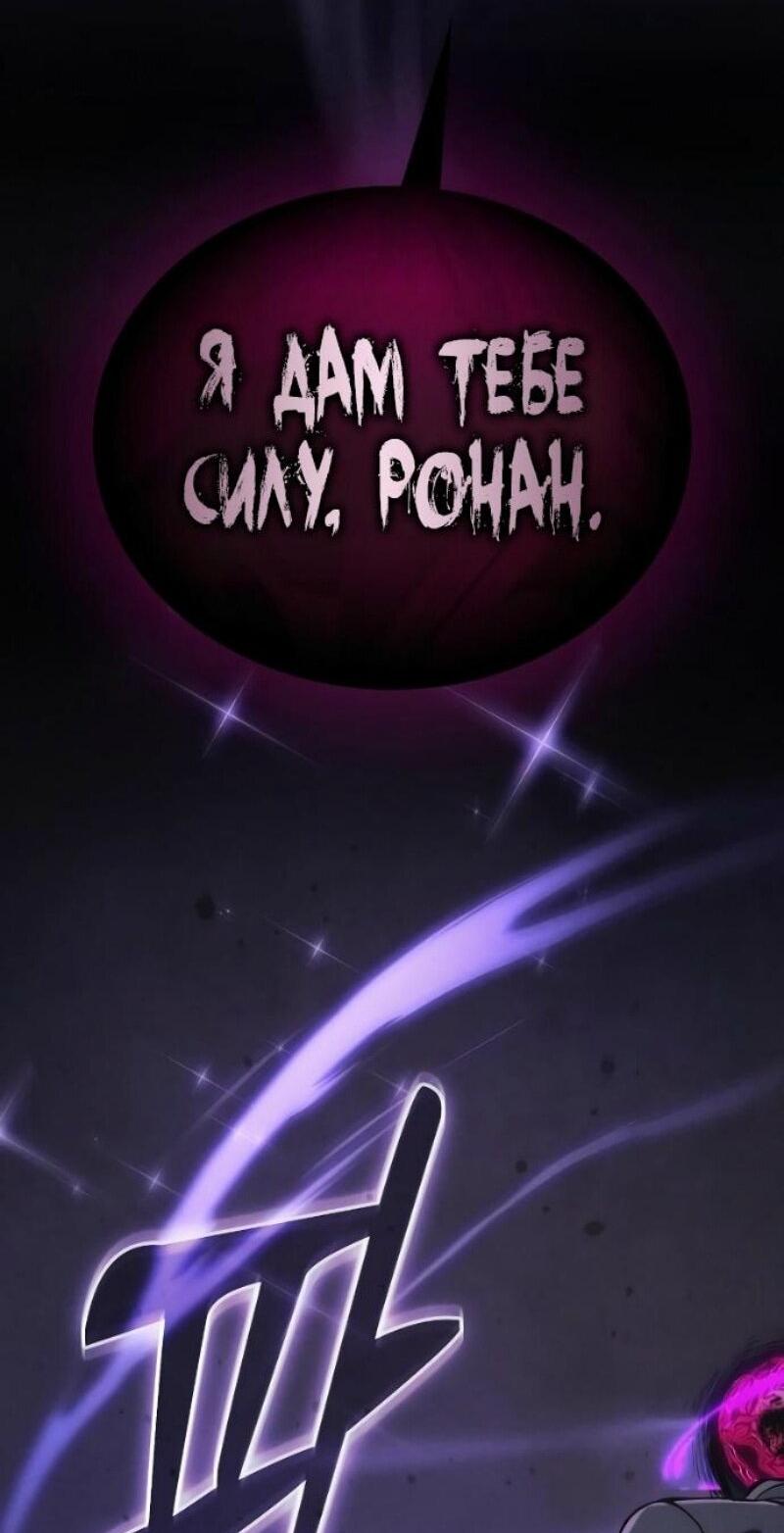 Манга Гениальный Мечник Академии - Глава 128 Страница 51