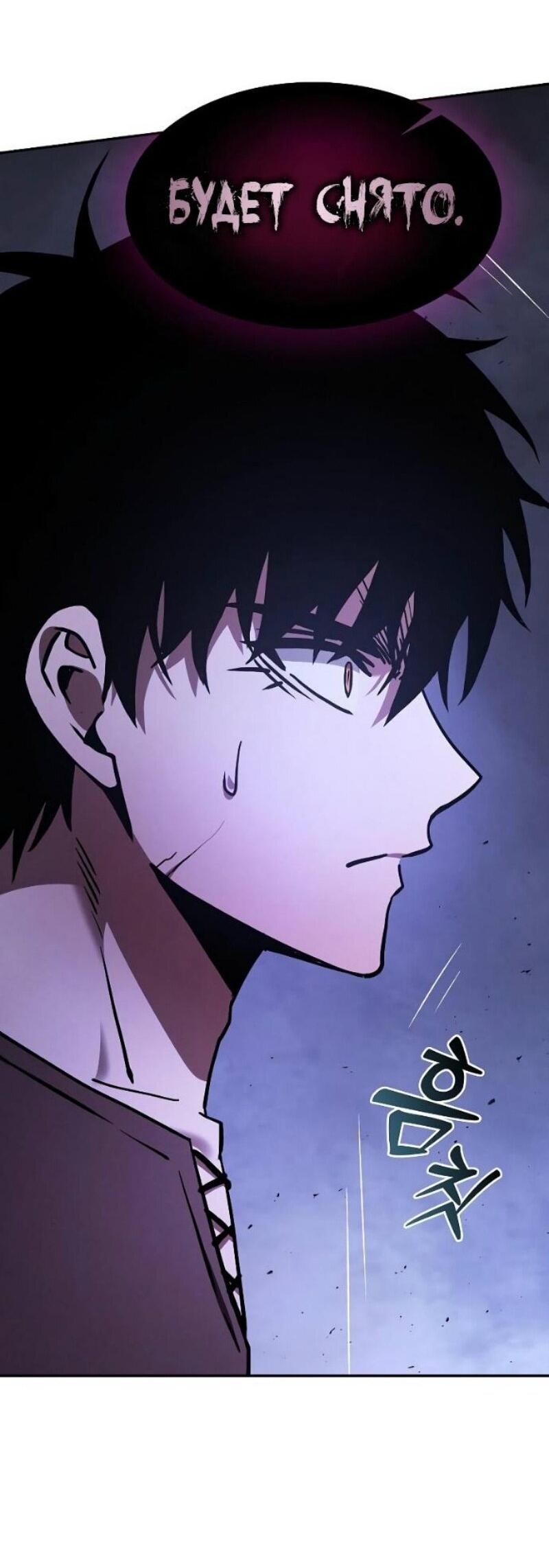 Манга Гениальный Мечник Академии - Глава 128 Страница 57