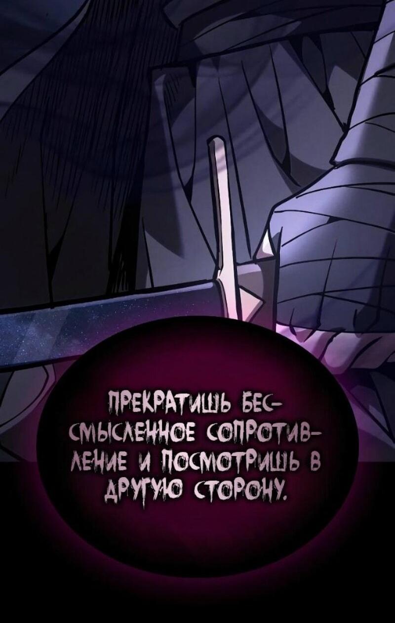 Манга Гениальный Мечник Академии - Глава 128 Страница 68