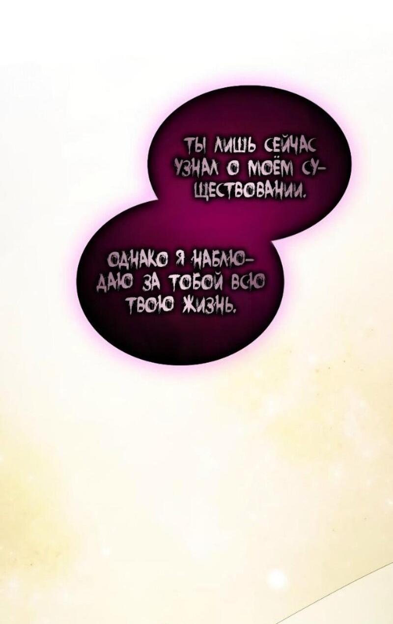 Манга Гениальный Мечник Академии - Глава 128 Страница 61