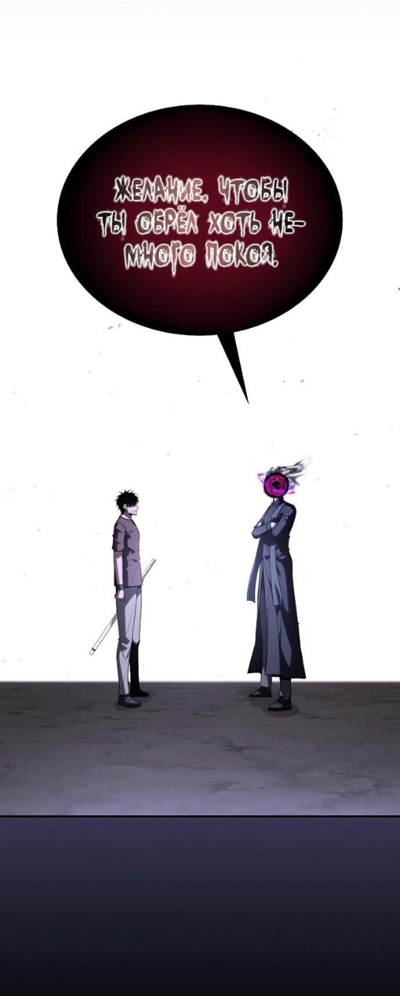 Манга Гениальный Мечник Академии - Глава 128 Страница 66