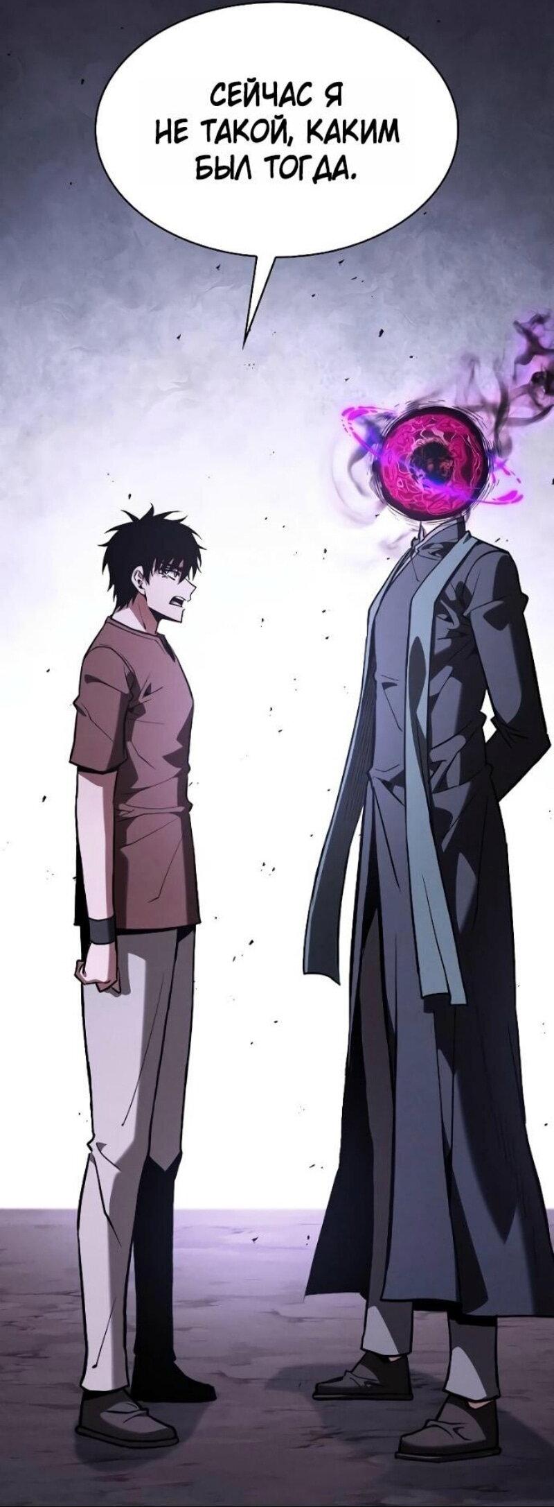 Манга Гениальный Мечник Академии - Глава 128 Страница 36