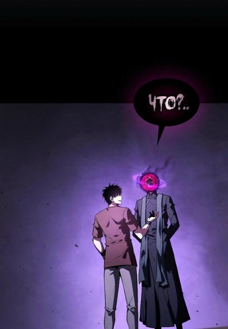 Манга Гениальный Мечник Академии - Глава 128 Страница 34