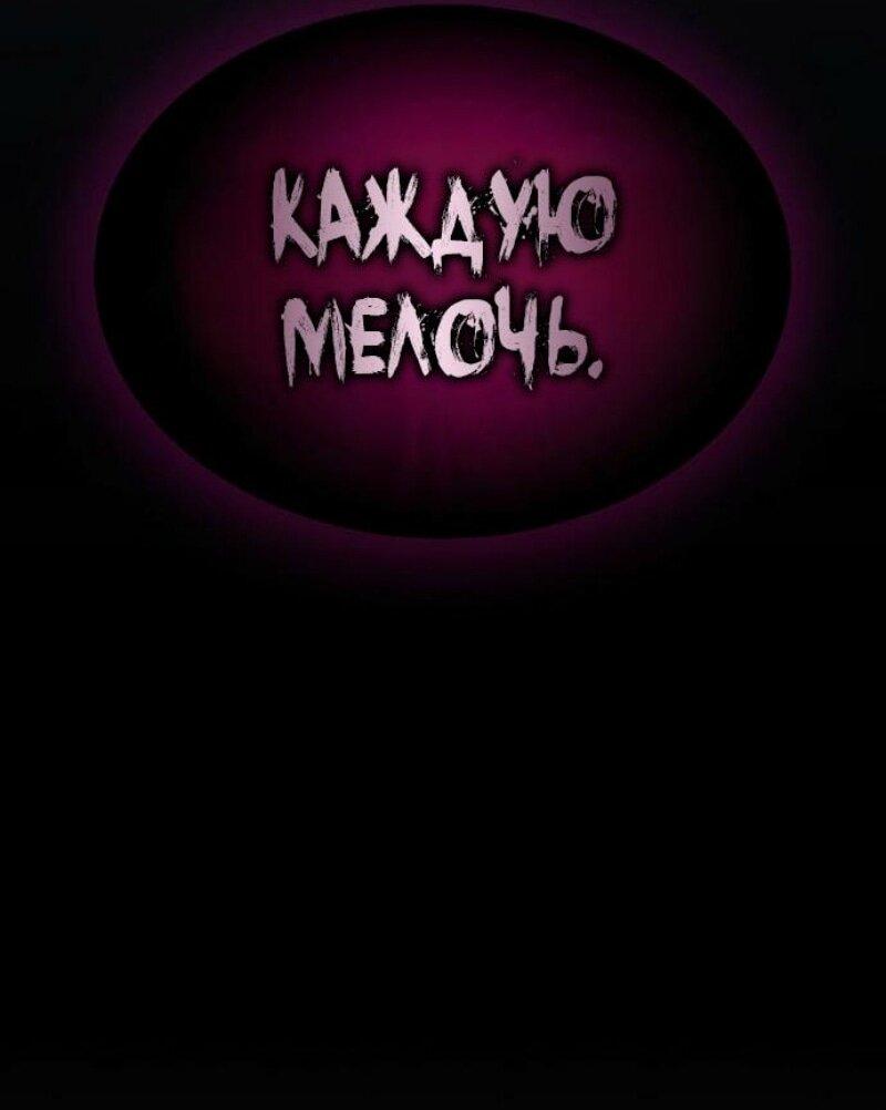 Манга Гениальный Мечник Академии - Глава 128 Страница 64