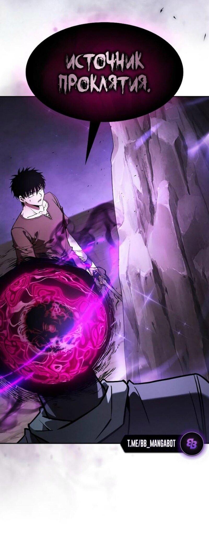 Манга Гениальный Мечник Академии - Глава 128 Страница 55