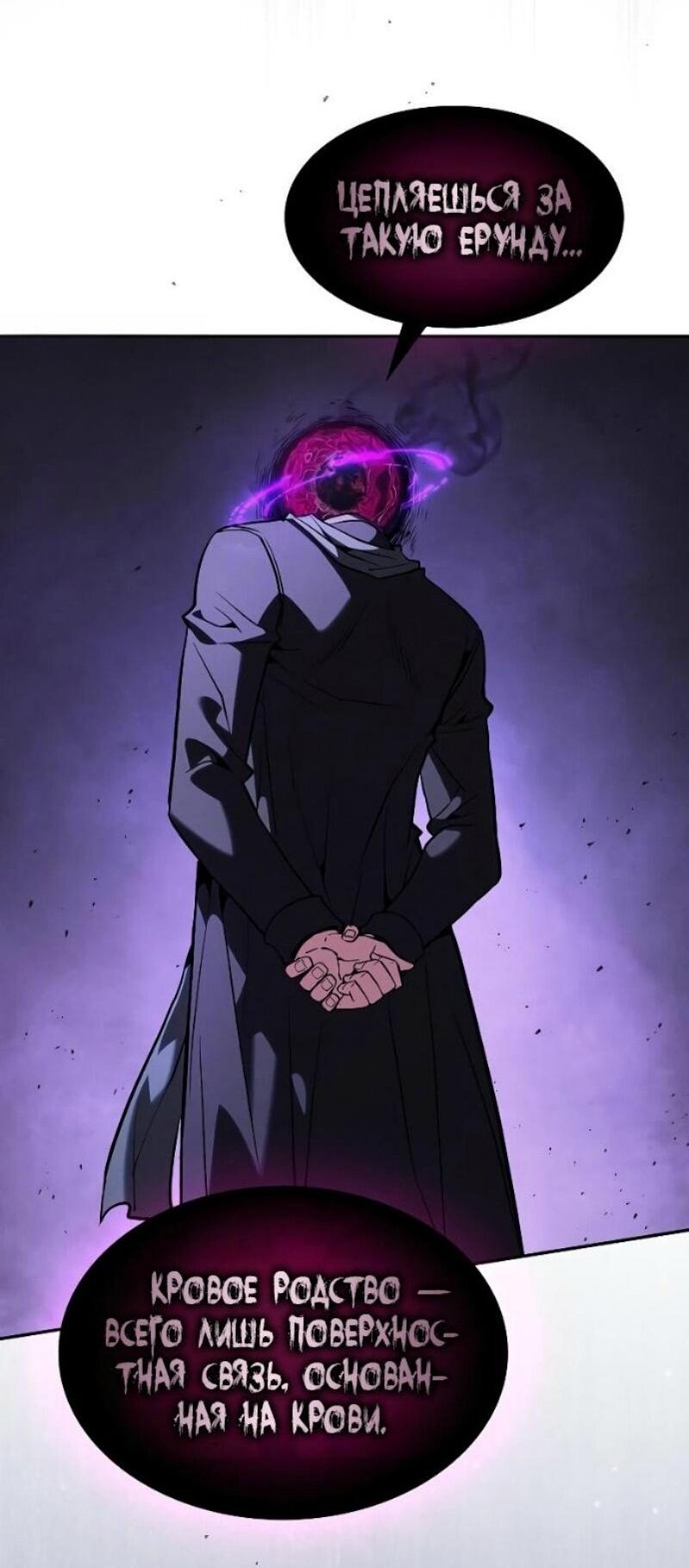 Манга Гениальный Мечник Академии - Глава 128 Страница 7