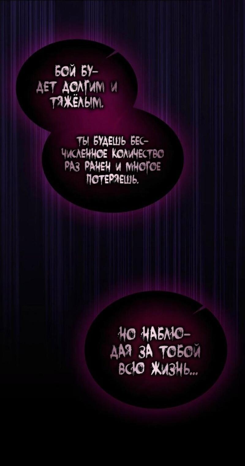 Манга Гениальный Мечник Академии - Глава 128 Страница 76