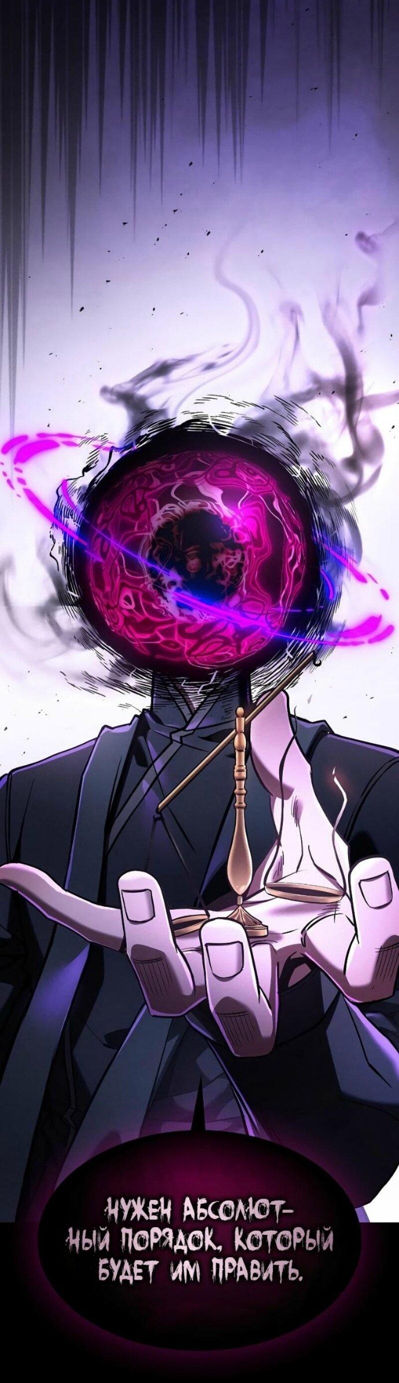 Манга Гениальный Мечник Академии - Глава 128 Страница 16