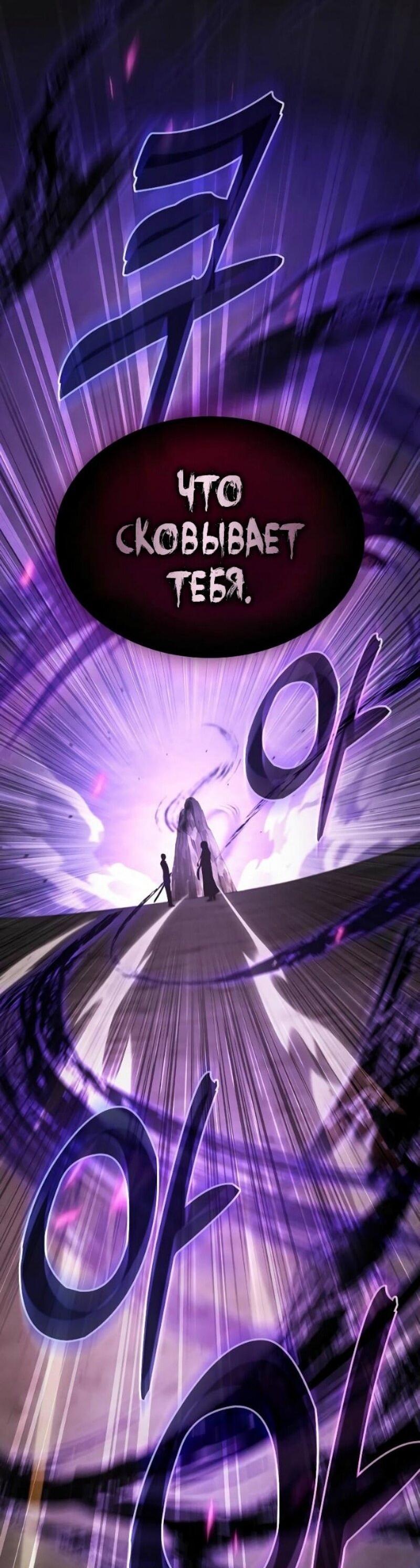 Манга Гениальный Мечник Академии - Глава 128 Страница 74