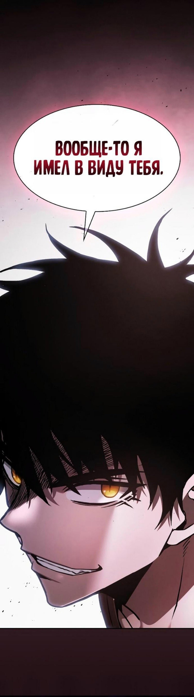 Манга Гениальный Мечник Академии - Глава 128 Страница 89