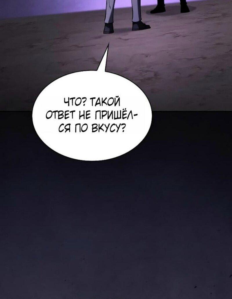 Манга Гениальный Мечник Академии - Глава 128 Страница 35