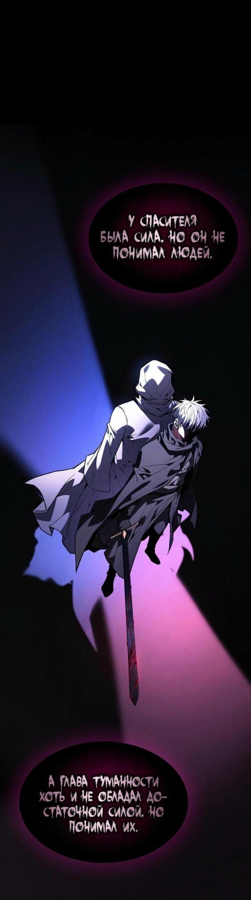 Манга Гениальный Мечник Академии - Глава 128 Страница 17