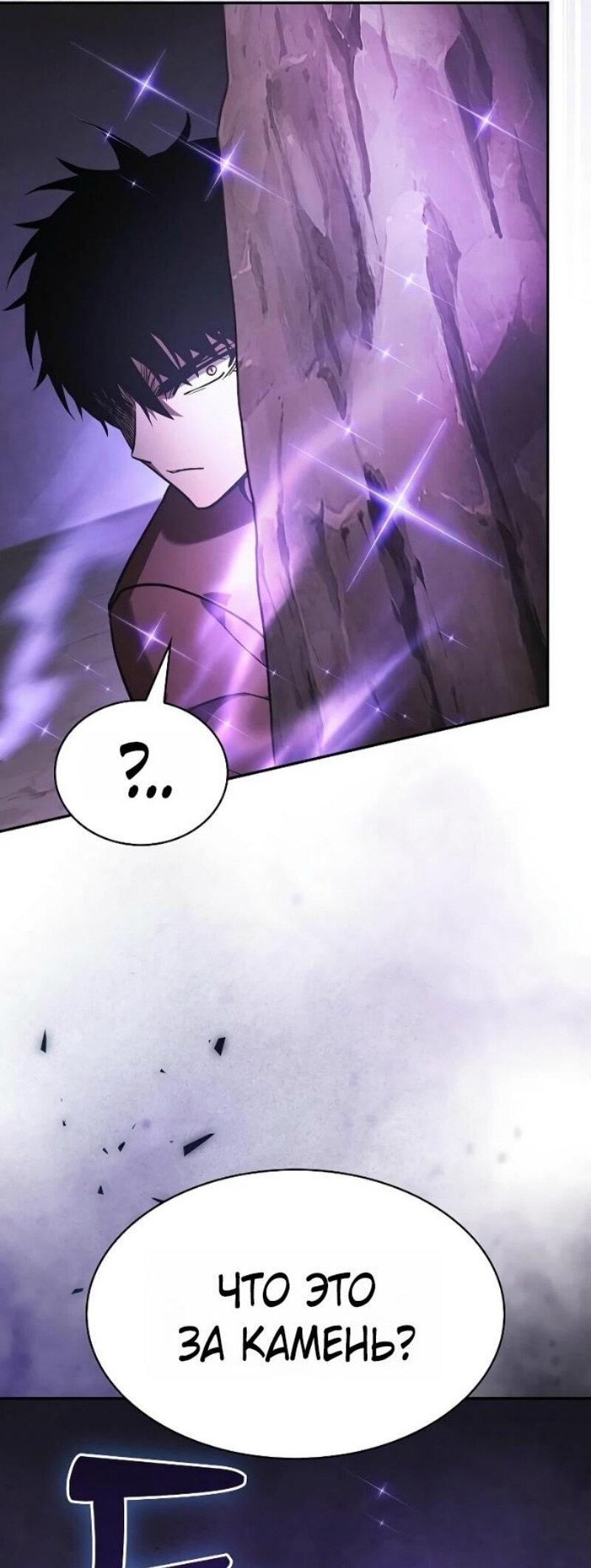 Манга Гениальный Мечник Академии - Глава 128 Страница 53