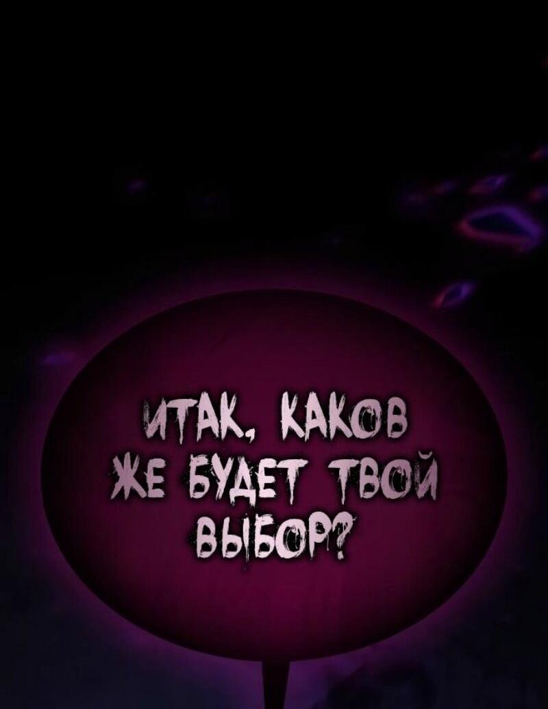 Манга Гениальный Мечник Академии - Глава 127 Страница 85