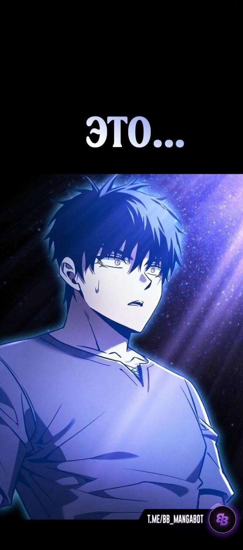 Манга Гениальный Мечник Академии - Глава 127 Страница 32