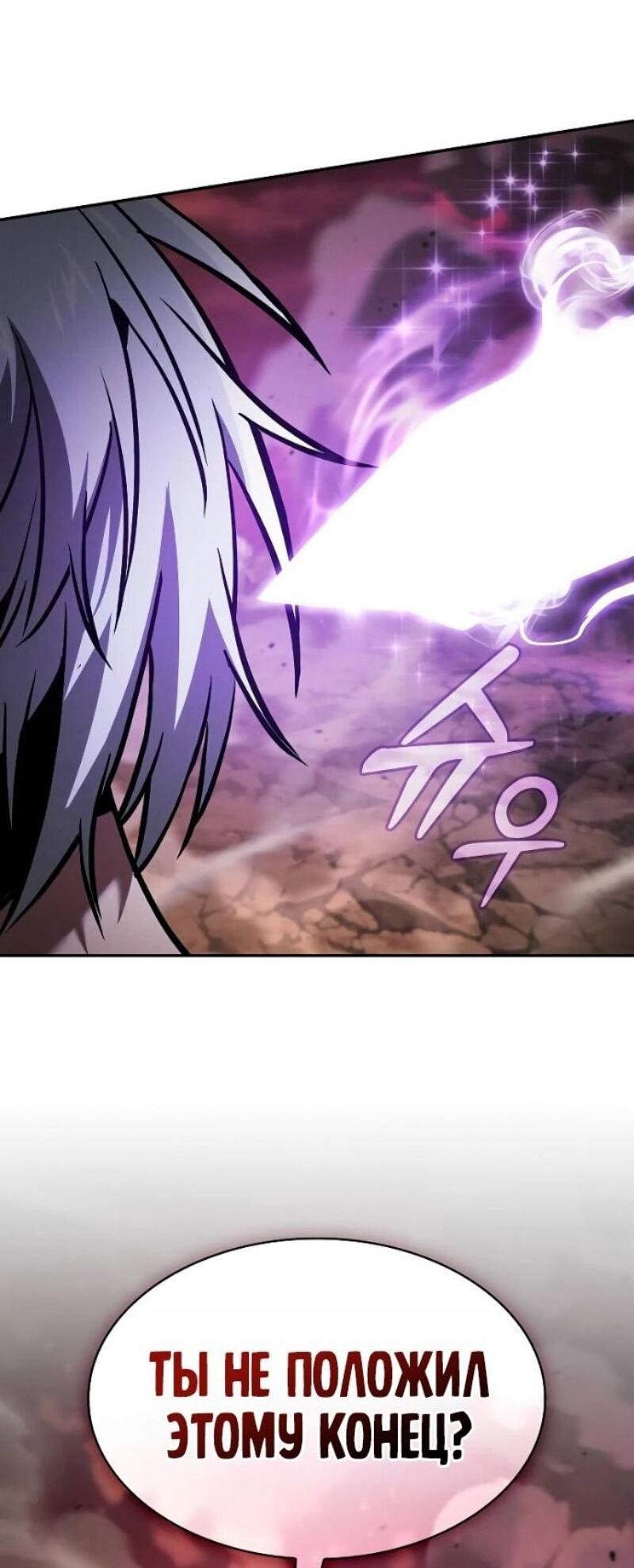 Манга Гениальный Мечник Академии - Глава 127 Страница 43