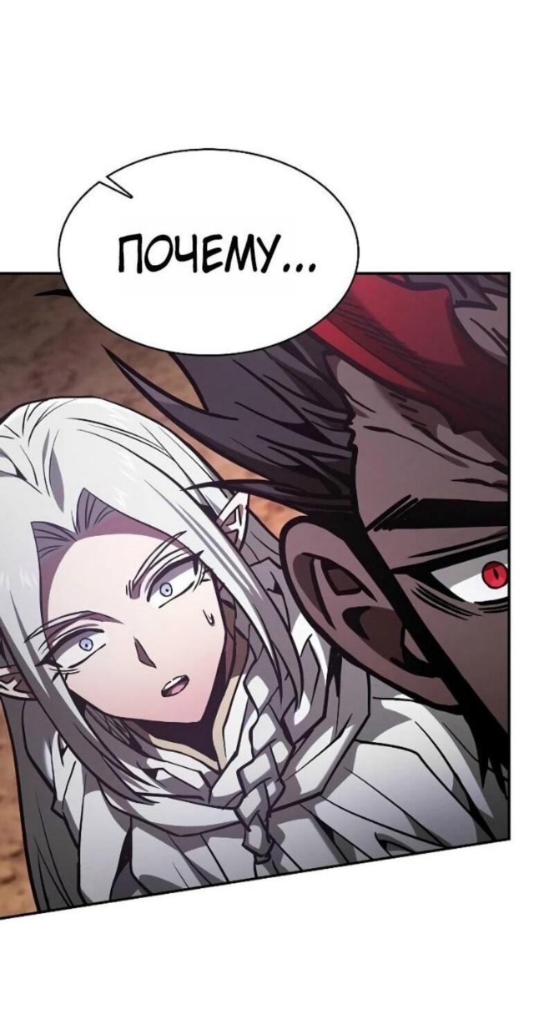 Манга Гениальный Мечник Академии - Глава 127 Страница 42