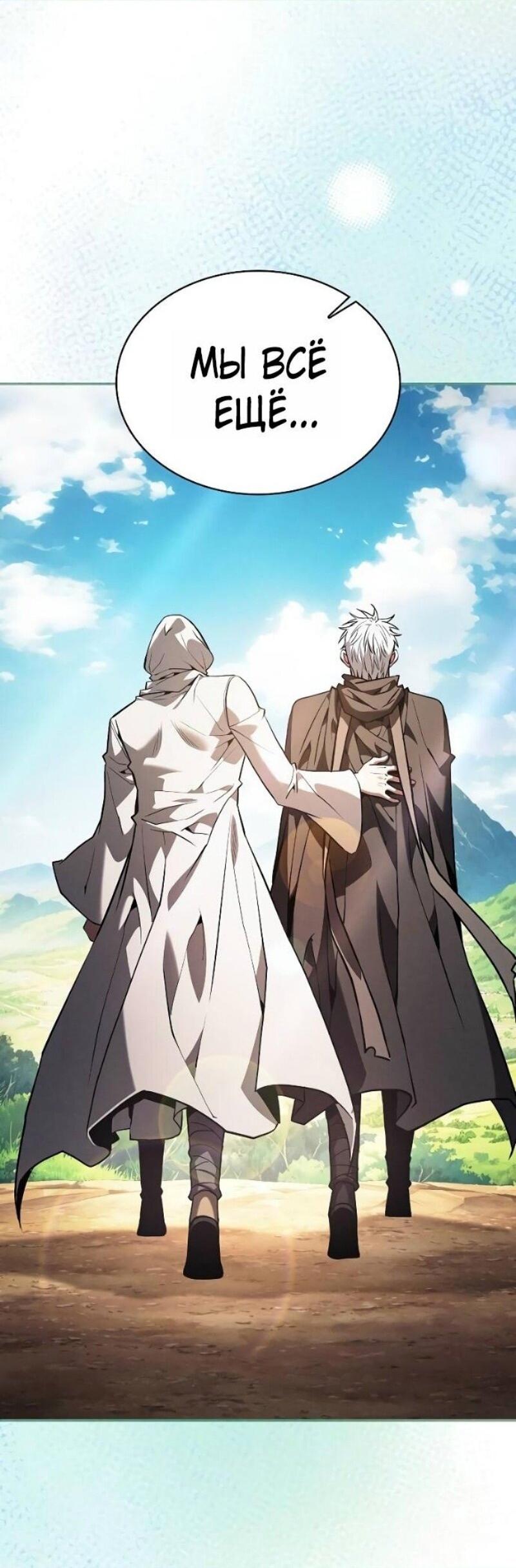 Манга Гениальный Мечник Академии - Глава 127 Страница 49