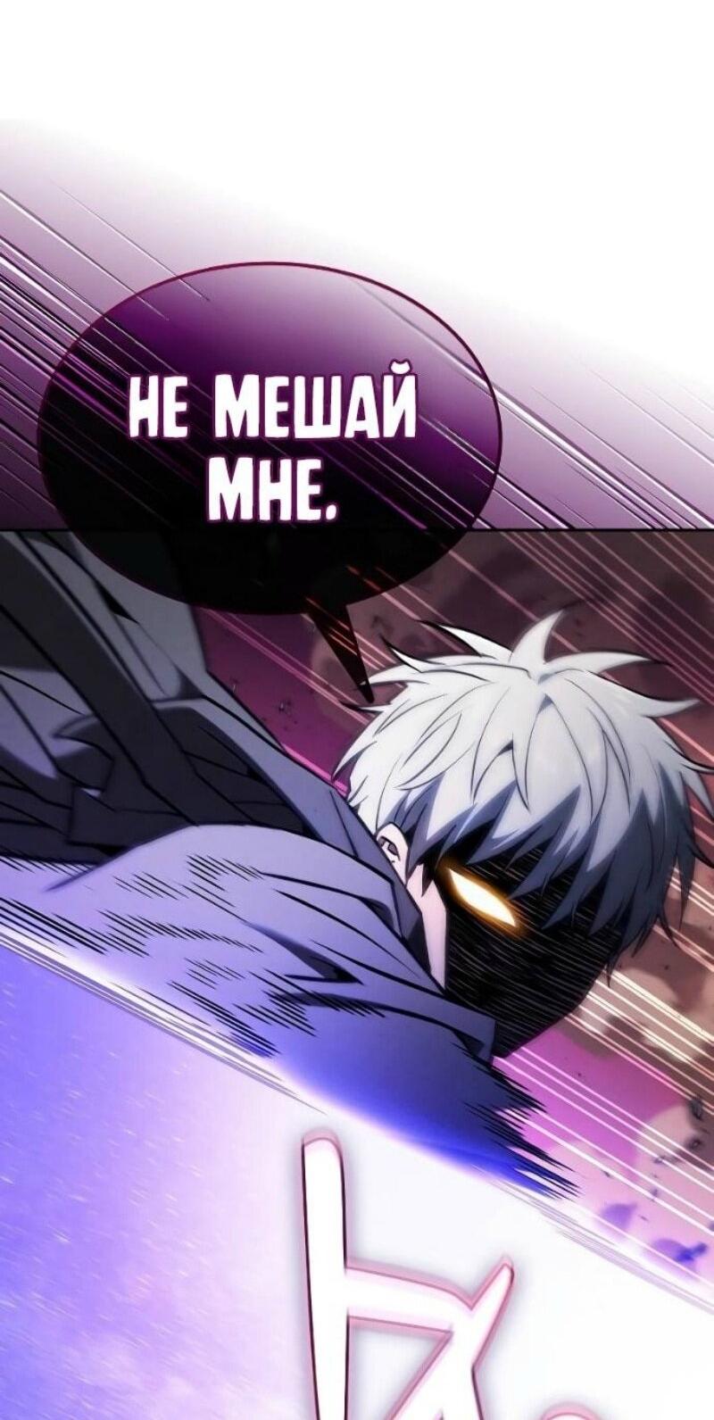 Манга Гениальный Мечник Академии - Глава 127 Страница 71