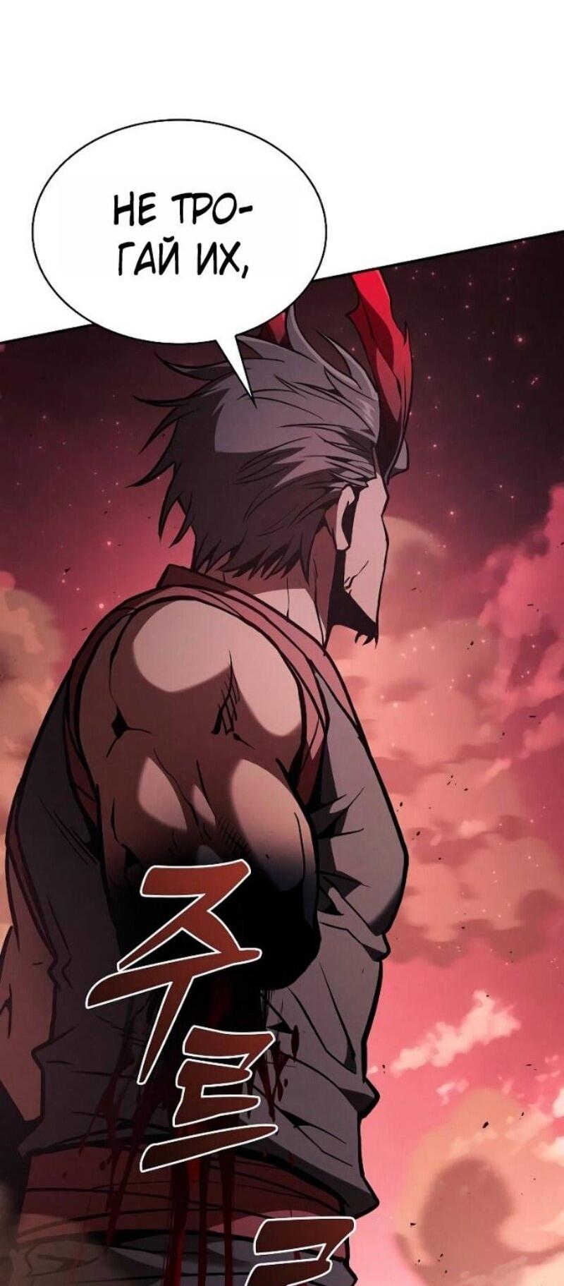 Манга Гениальный Мечник Академии - Глава 127 Страница 77